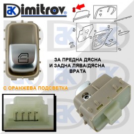 Бутон стъклоповдигане Mercedes